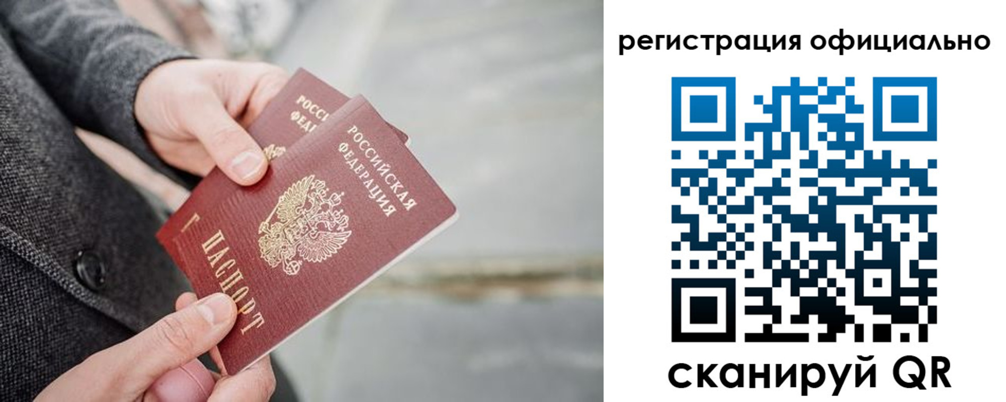 временная регистрация 2025 в Юрге