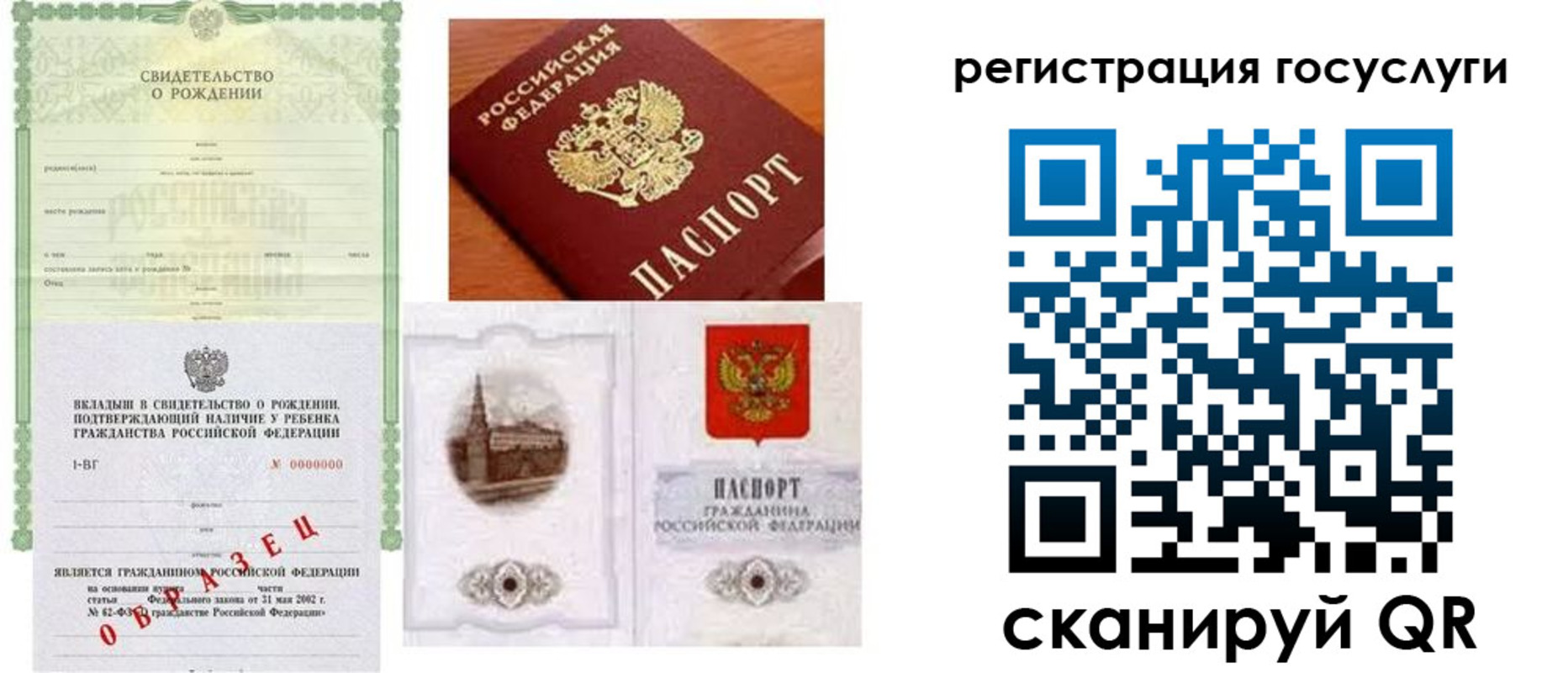 временная регистрация госуслуги в Юрге