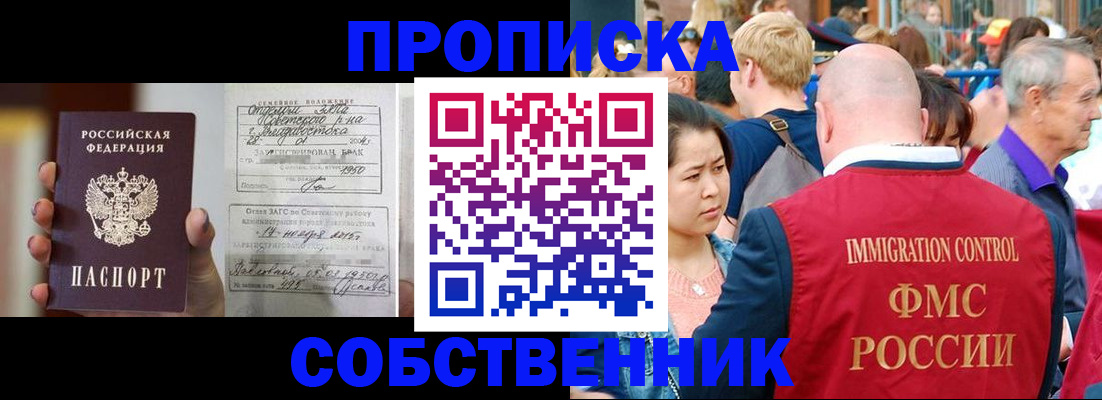 временная регистрация гарантия в Юрге