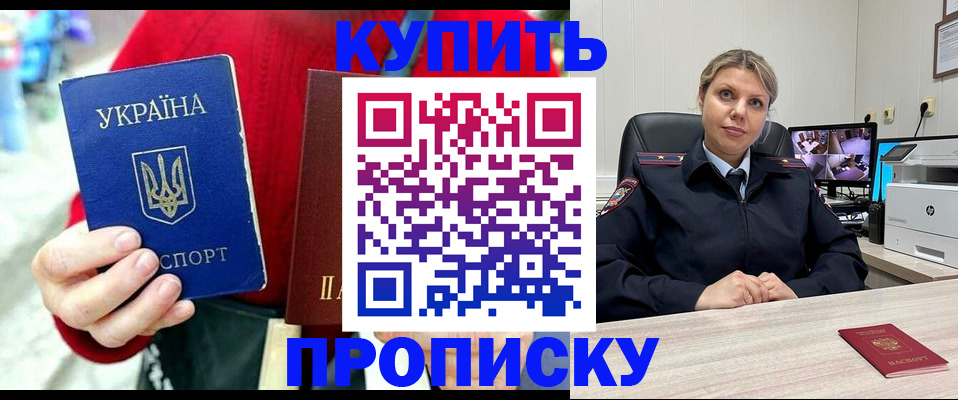 временная регистрация адрес в Юрге