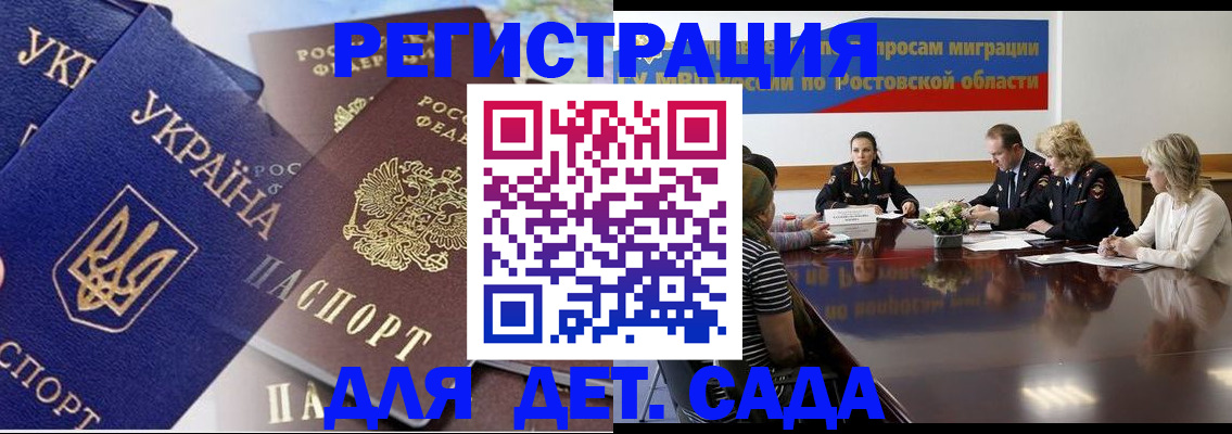 прописка штамп в Юрге