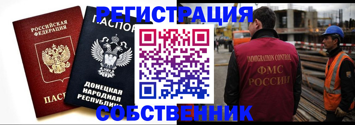 временная регистрация недорого в Юрге