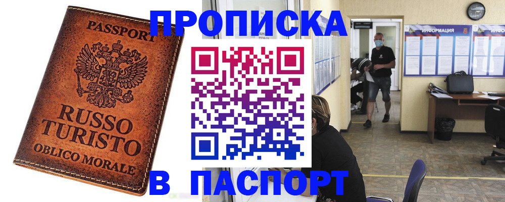 регистрация для школы в Юрге