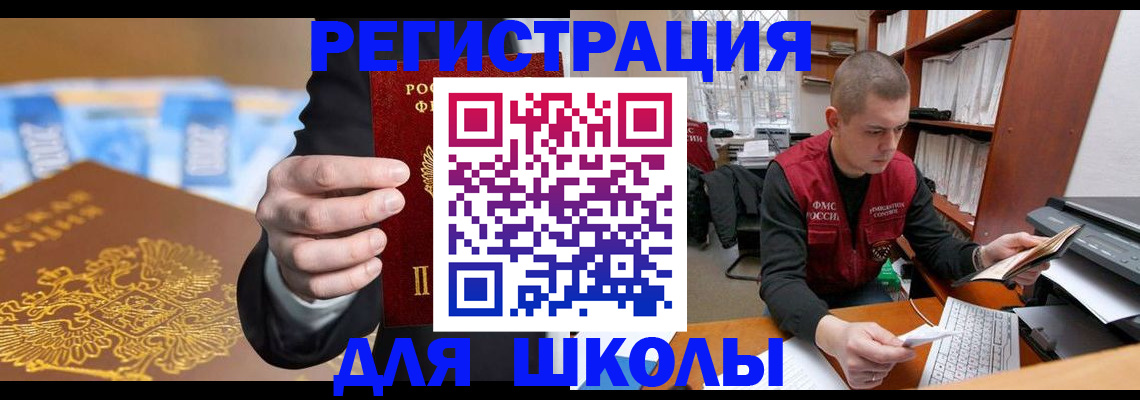 прописка в квартире в Юрге