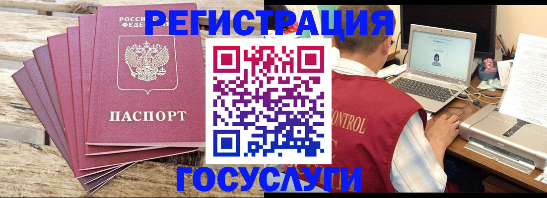 прописка паспорт в Юрге