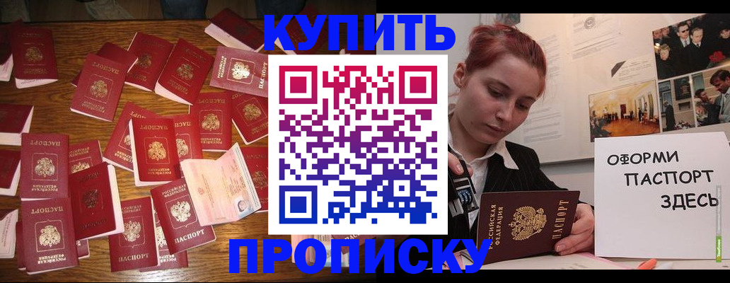 временная регистрация поиск в Юрге